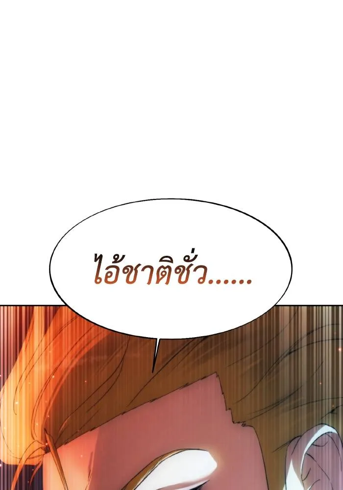 ศึกชิงบัลลังก์เทพเจ้ ตอนที่ 83 รูปที่ 110