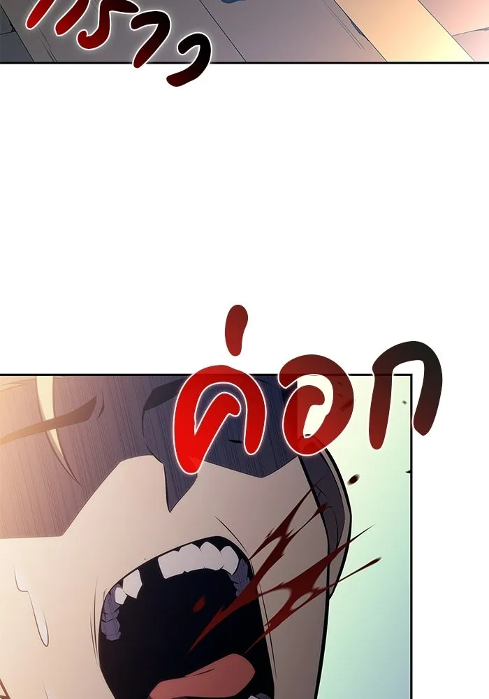 ลูกชายคนเล็กของดยุกคือมือสังหาร ตอนที่ 123 รูปที่ 115