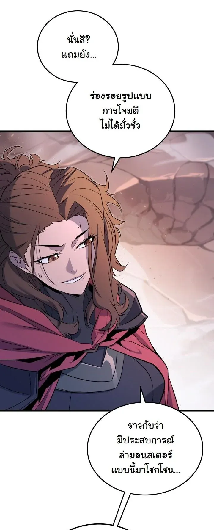 Player of a Fallen Noble Family ตอนที่ ตอนที่ 24 รูปที่ 35