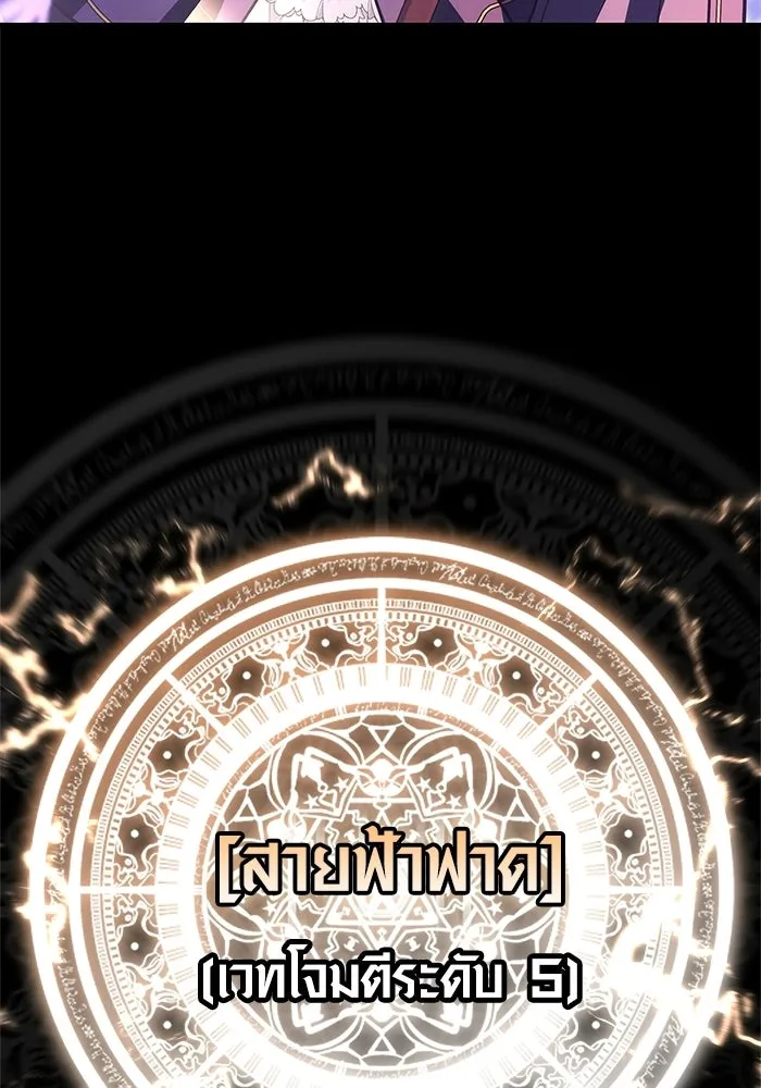 เอาชีวิตรอดในเกมฉบับคนเถื่อน ตอนที่ 125 เจ้าแห่งไอเทม รูปที่ 43