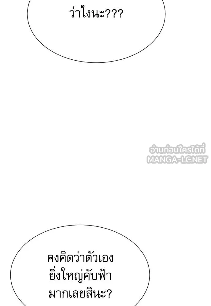 หลานอัจฉริยะ ตอนที่ 47 รูปที่ 10