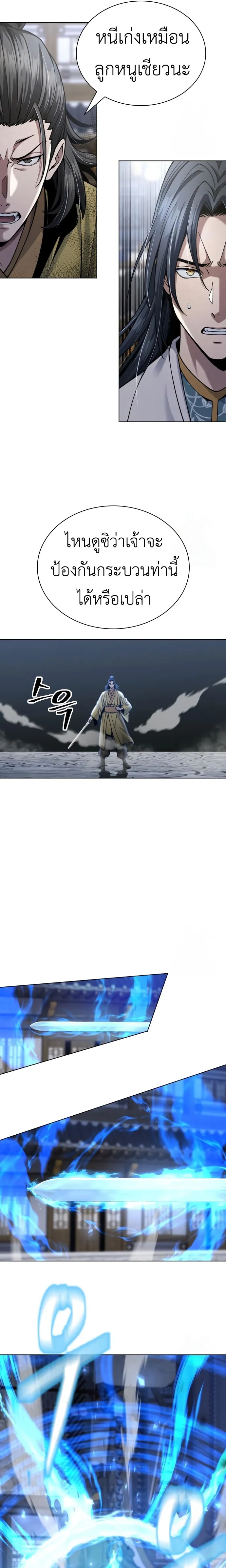 Regression of the Yong Clan Heir การกล_บมาของค_ณชายแห_งเท_ยนจง ตอนที่ ตอนที่ 19 รูปที่ 8