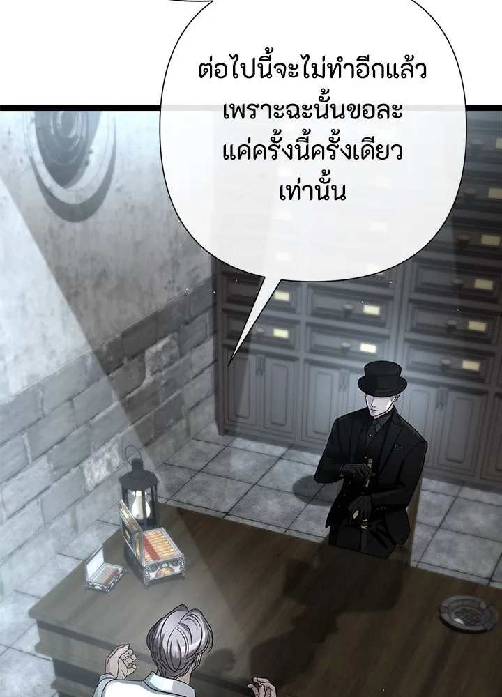 องค์ชายผู้อื้อฉาว ตอนที่ 95 รูปที่ 29