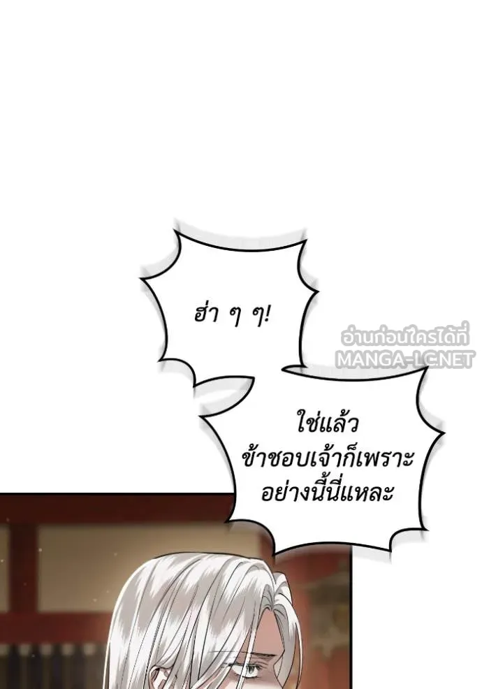 ยามหมาป่าทมิฬ ตอนที่ 54 รูปที่ 34