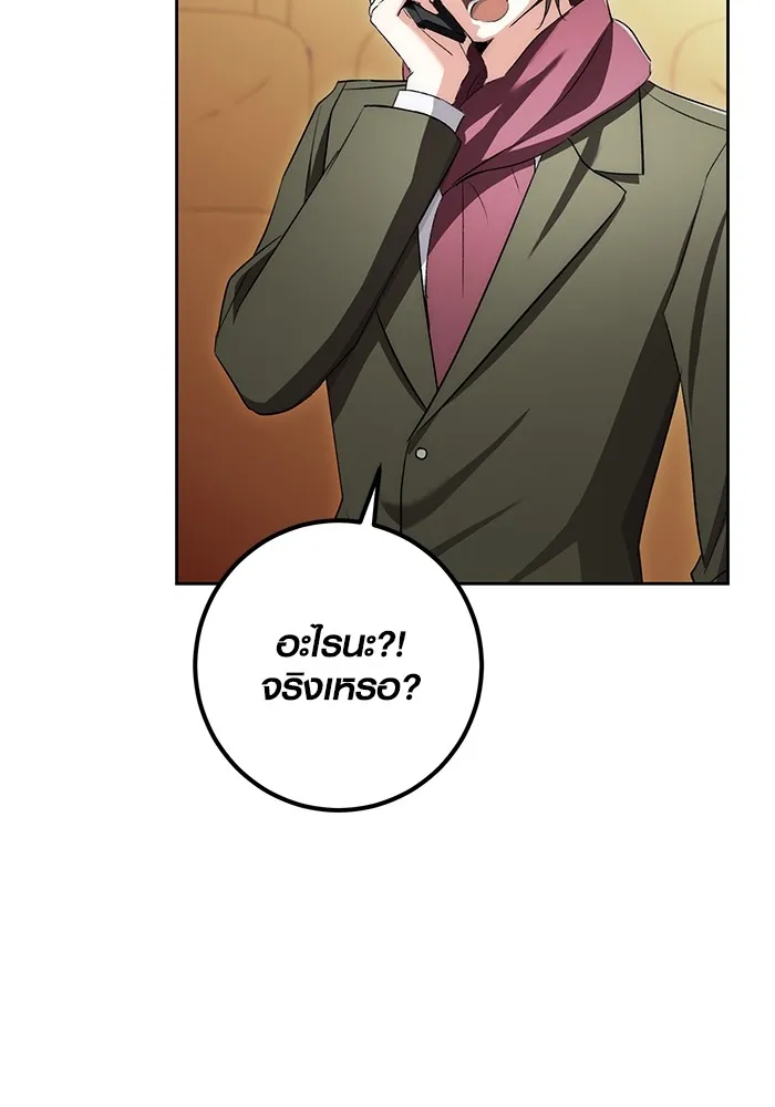 ออร่าดาราอัจฉริยะ ตอนที่ 15 รูปที่ 76