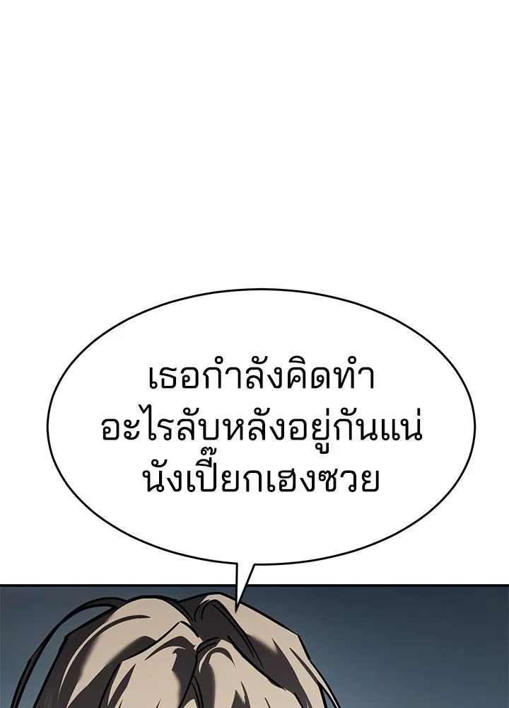 กฎเหล็กบ้านสายลับ ตอนที่ 20 รูปที่ 107