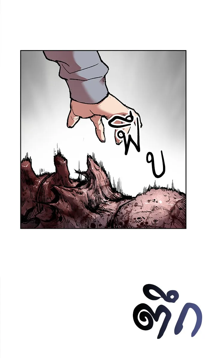 ยอดคนเลเวลทะลุ ตอนที่ 4 กลับบ้าน (4) รูปที่ 77