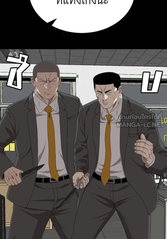 BAD GUY ตอนที่ 265 รูปที่ 133