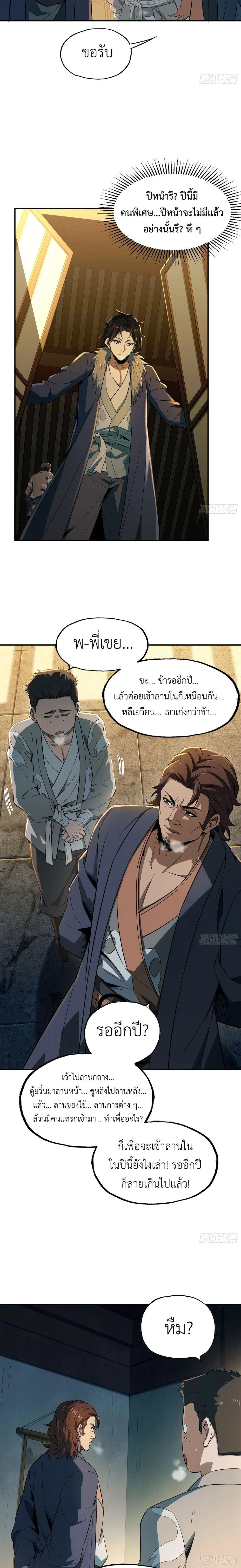 Manga-lc-com อ่านมังงะ อ่านการ์ตูน ออนไลน์ ฟรี The Taoist Master Is Going to Ascend ตอนที่ 1 2 3 4 5 6 7 8 9 10 11 12 13 14 ฟรี ไม่มีโฆษณา Manga-lc - อ่าน มังงะ อ่าน การ์ตูน ออนไลน์ อ่านมังงะ ฟรี