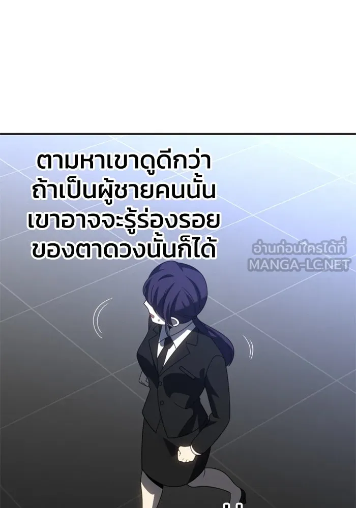 อดีตบอสหอคอย ตอนที่ 89 รูปที่ 135