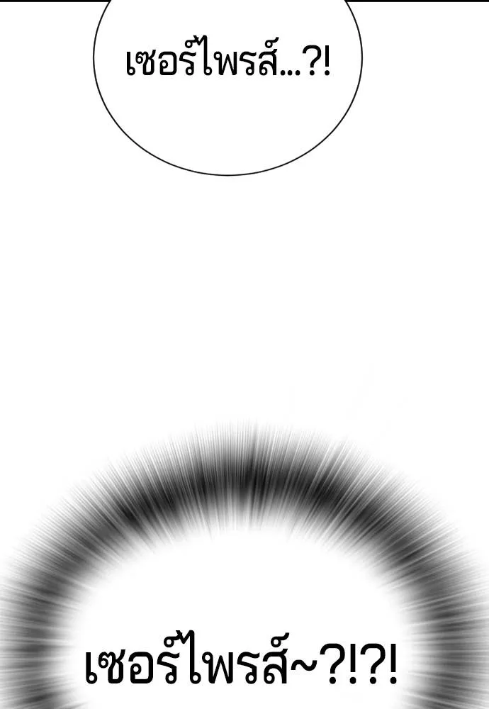 คูเซรา ตอนที่ 11 รูปที่ 194