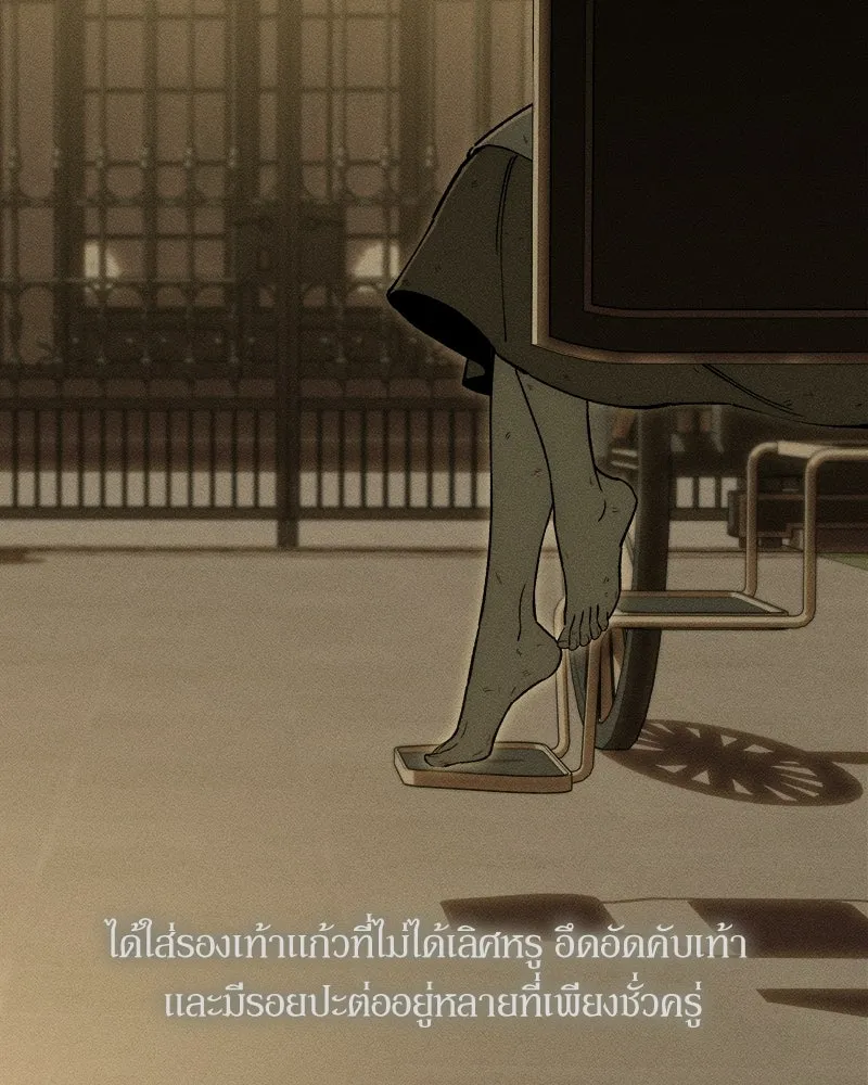 บุปผารุ่มราคะ ตอนที่ 91 รูปที่ 113