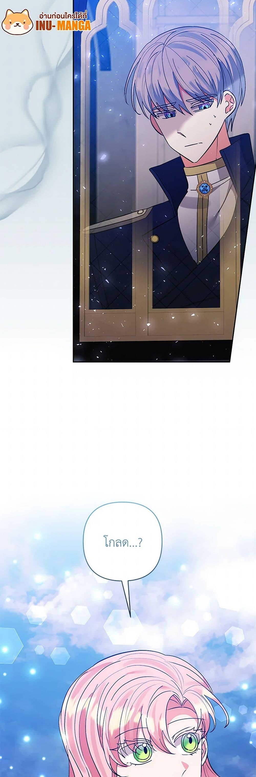 Manga-lc-com อ่านมังงะ อ่านการ์ตูน ออนไลน์ ฟรี I Adopted the Male Lead ตอนที่ 1 2 3 4 5 6 7 8 9 10 11 12 13 14 ฟรี ไม่มีโฆษณา Manga-lc - อ่าน มังงะ อ่าน การ์ตูน ออนไลน์ อ่านมังงะ ฟรี