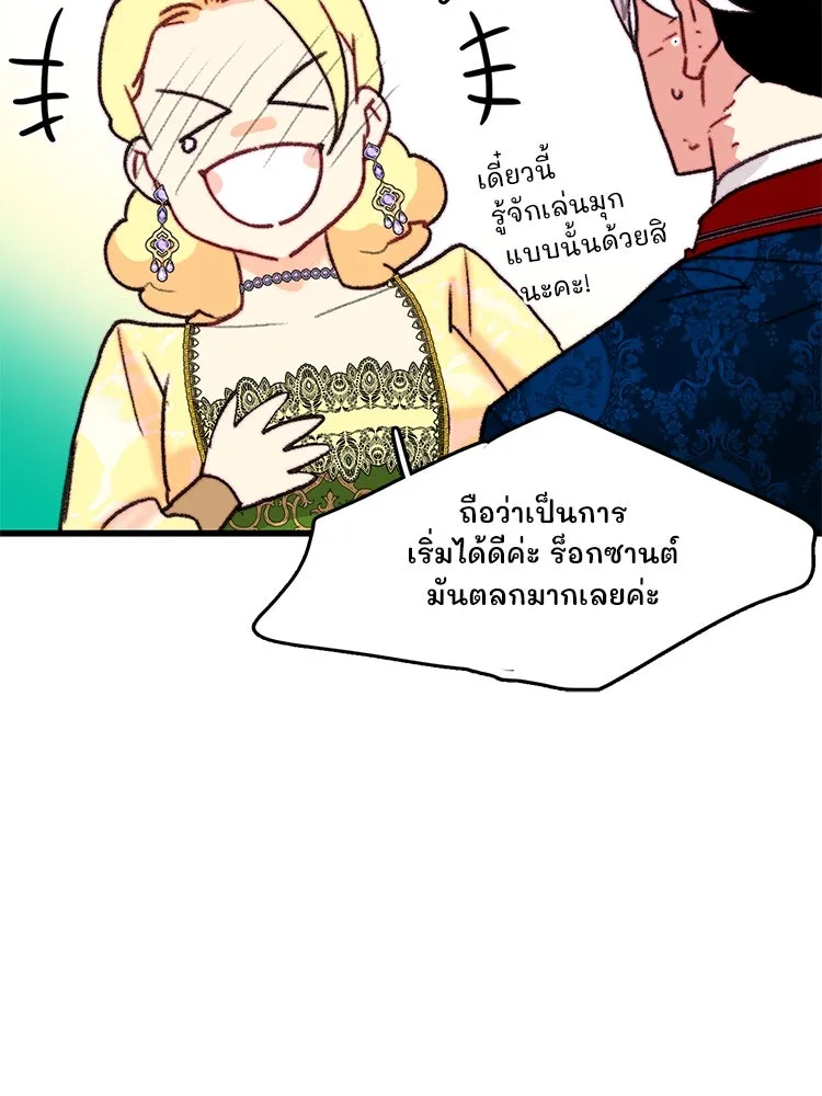 Bring the Love ตอนที่ 102 รูปที่ 85