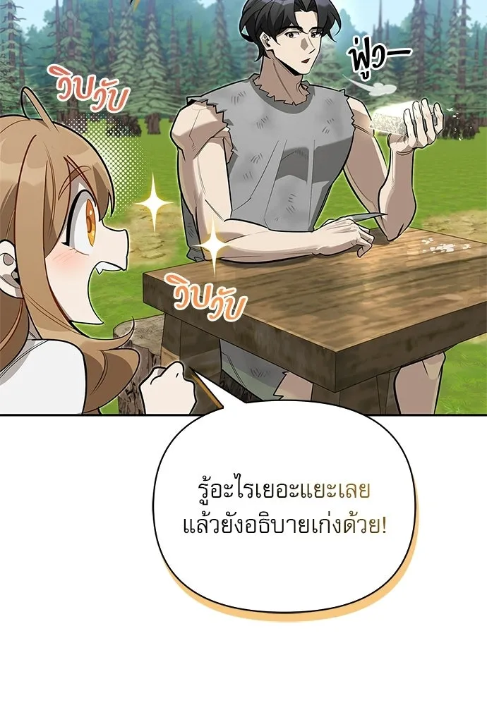 ชีวิตฮีลใจนายฮันเตอร์คลาส S ตอนที่ 10 รูปที่ 14