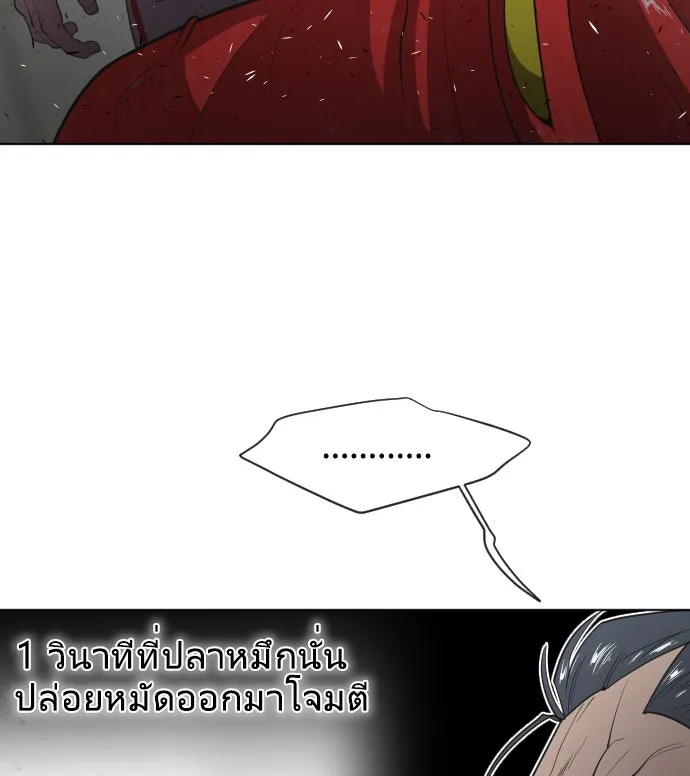 ยุคแห่งยอดมนุษย์ ตอนที่ 26 รูปที่ 76