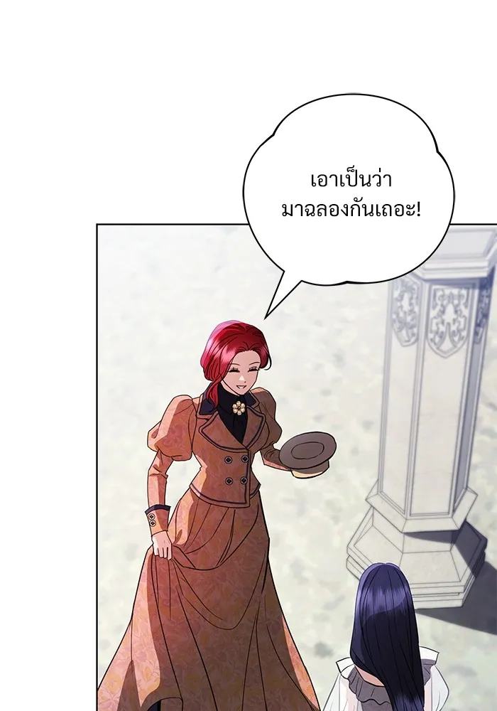 แด่ชู้รักของสามี ตอนที่ 45 รูปที่ 88