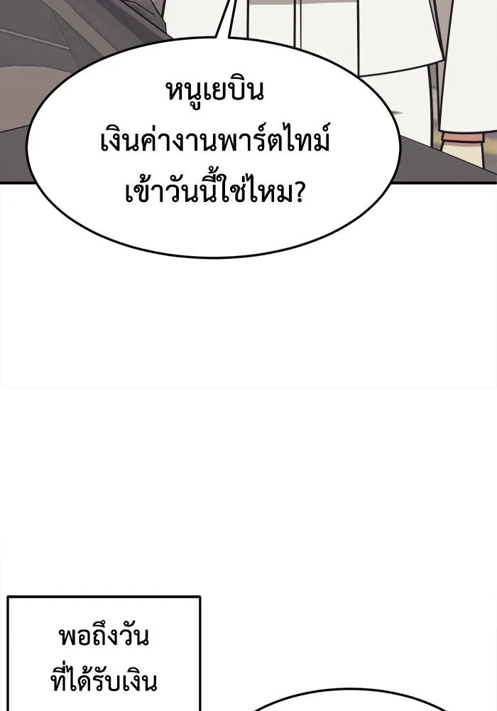 ช่วยเปลี่ยนฉันที ตอนที่ 222. ซีซัน 2 โจเยบิน 4 รูปที่ 38