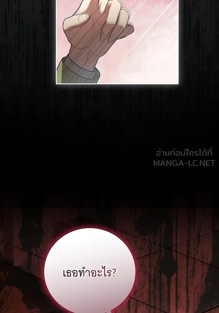 ทุกอย่างที่เสียไป ฉันขอทวงคืน ตอนที่ 15 รูปที่ 30