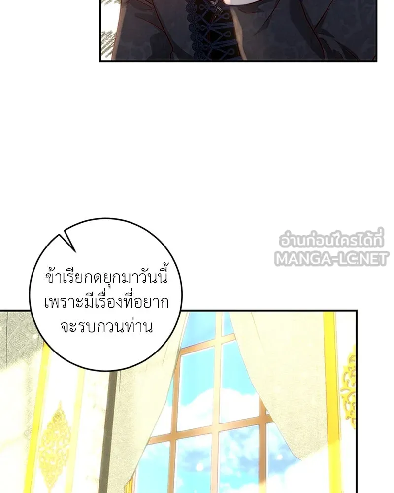 เจ้าหญิงคลั่งแห่งวังหลวง ตอนที่ 26 รูปที่ 36