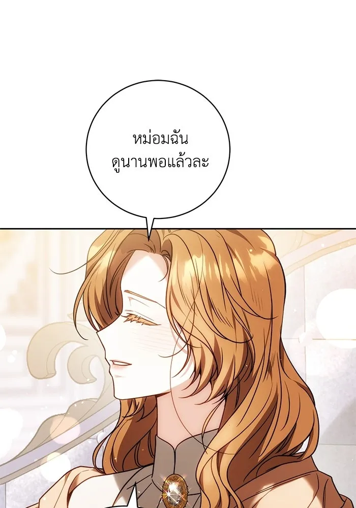 ย้อนเวลาพลิกชะตาทายาท ตอนที่ 89 รูปที่ 11
