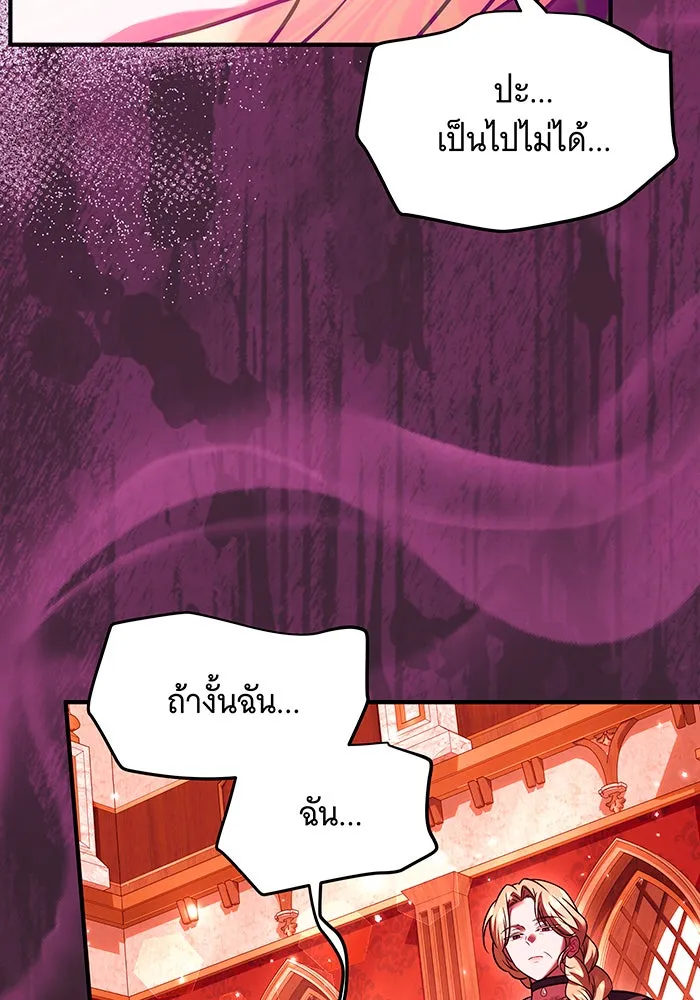 เปลี่ยนบทร้ายให้เป็นบทรัก ตอนที่ 38 รูปที่ 22