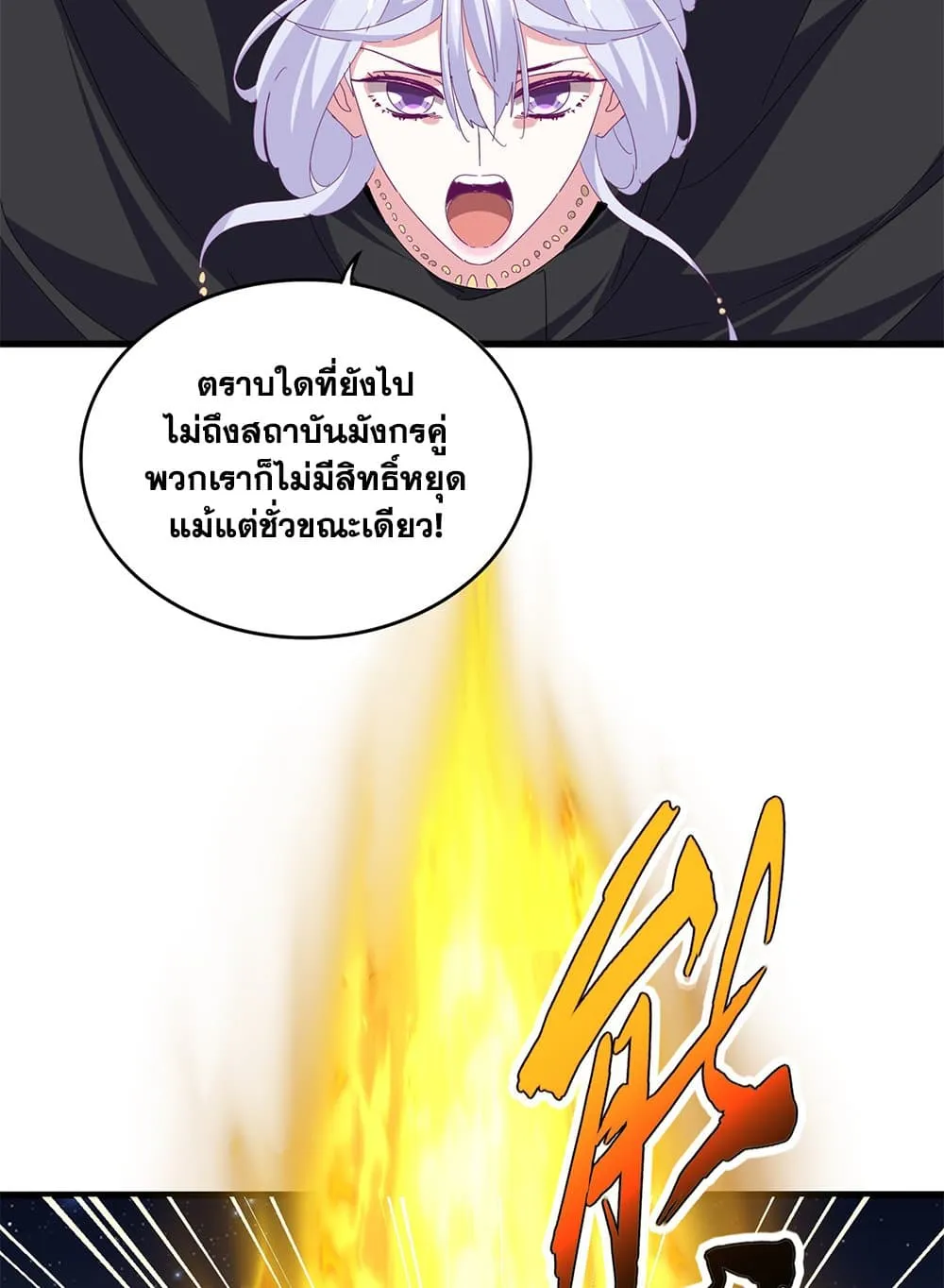 Magic Emperor ราชาจอมเวทย_ ตอนที่ ตอนที่ 801 รูปที่ 48