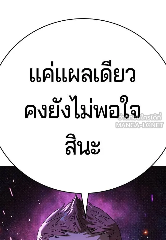 คูเซรา ตอนที่ 64 รูปที่ 90