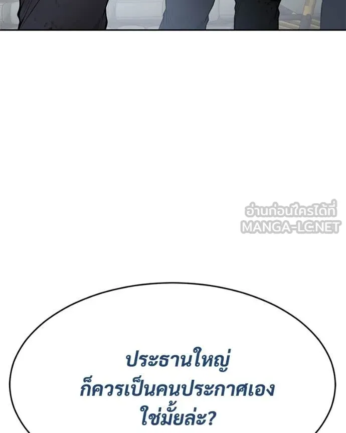 Baek XX ตอนที่ 149 รูปที่ 17