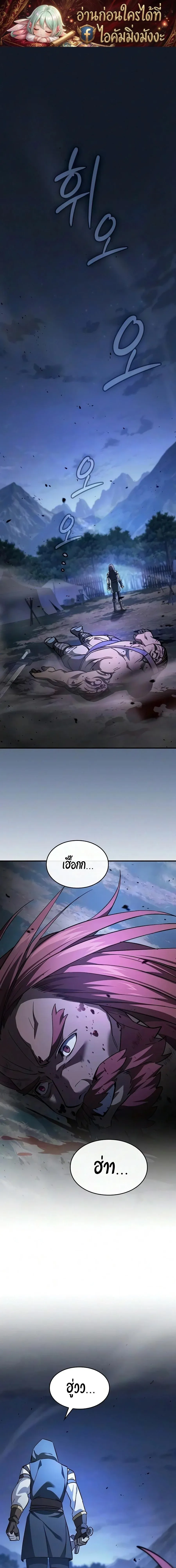 The Sword-Eating Swordmaster ซอร_ดมาสเตอร_ผ_กล_นก_นศาสตรา ตอนที่ ตอนที่ 29 รูปที่ 1