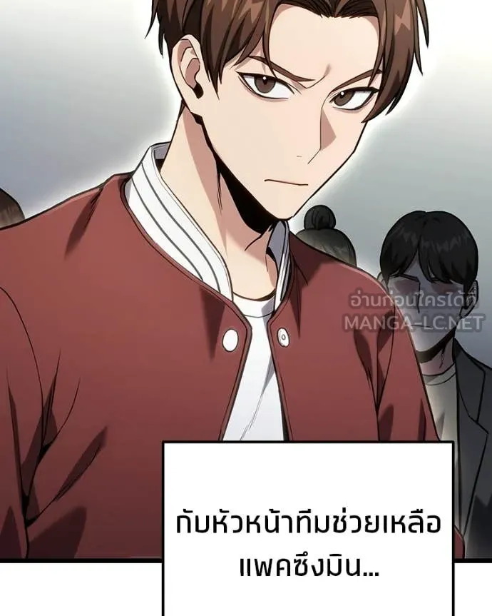 โทษที พื้นที่นี้ ตอนที่ 61 รูปที่ 48
