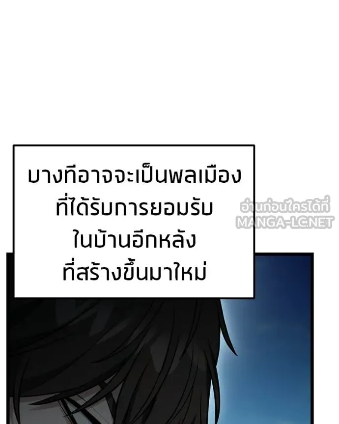 โทษที พื้นที่นี้ ตอนที่ 52 รูปที่ 58