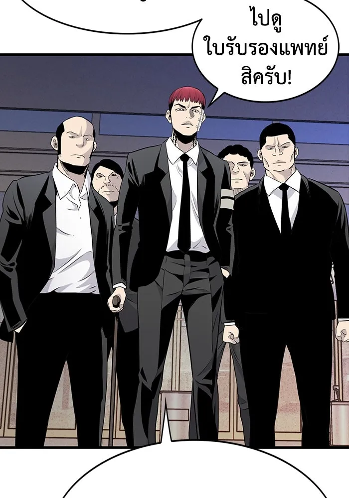 มีนา เกิดมาล่า ตอนที่ 15 รูปที่ 56