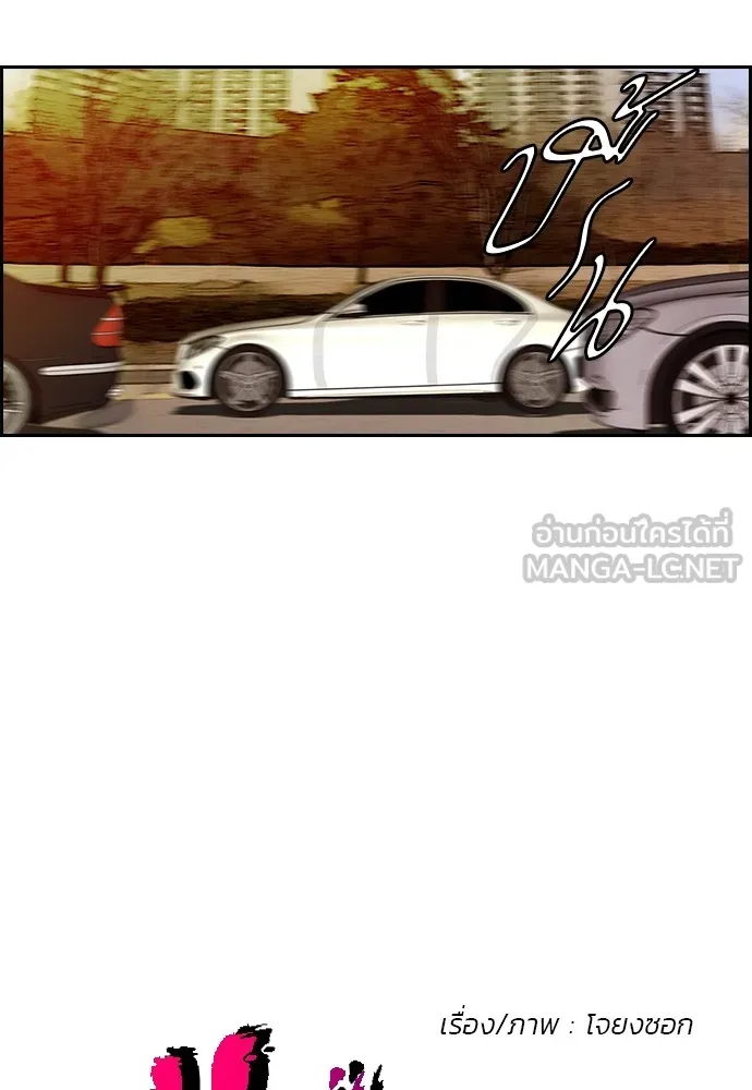 ปั่นสู้ฝันbrWind Breaker ตอนที่ 43 รูปที่ 15