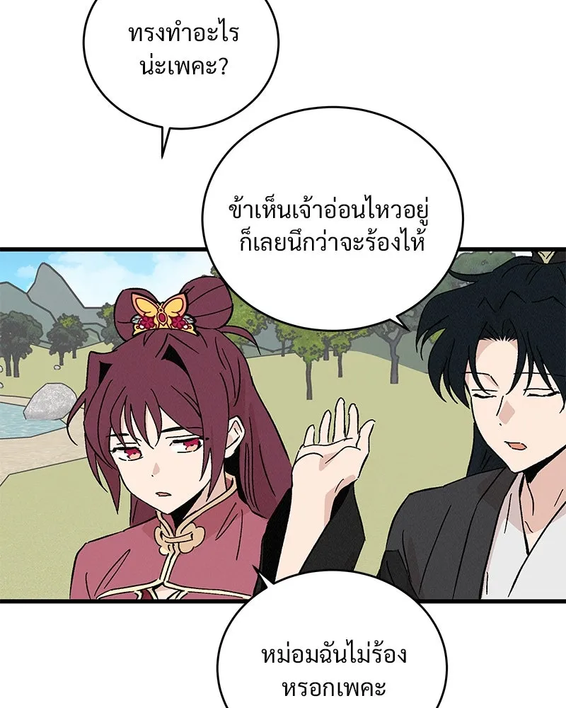 ข้าต้องไม่ใช่พระชายา ตอนที่ 63 (จบซีซัน 2) รูปที่ 85