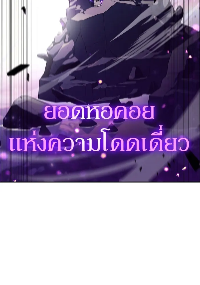 ผู้เล่นหน้าใหม่เลเวลแมกซ์ ตอนที่ 149 โลกของเหล่าเพลเยอร์ (3) รูปที่ 37