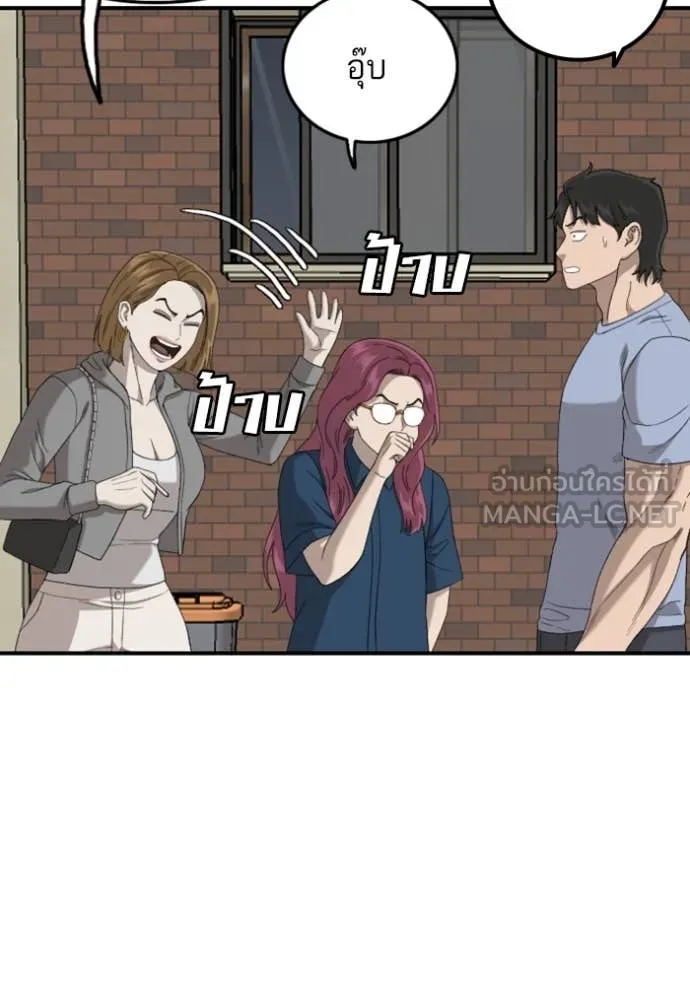 BAD GUY ตอนที่ 254 รูปที่ 107