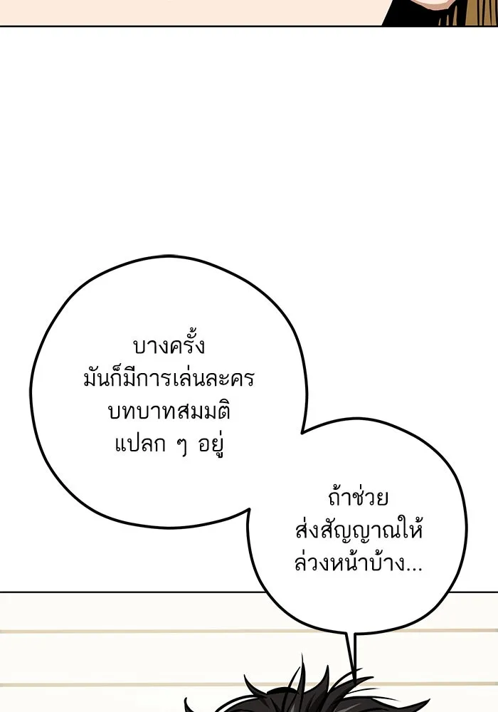 โชคชะตานำพารัก ตอนที่ 107 คอนเซปต์แบบนั้น รูปที่ 62