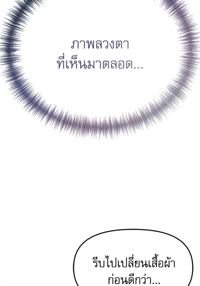 ไม่รักให้ตาย ตอนที่ 7 รูปที่ 122