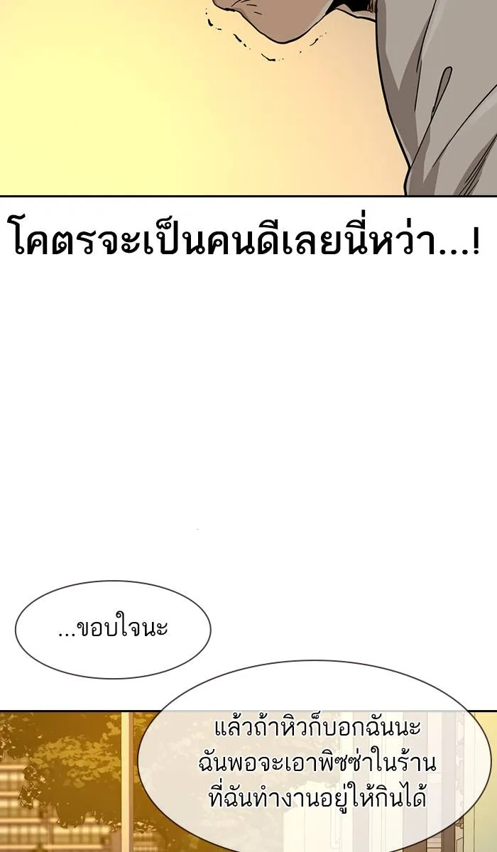 To not die ตอนที่ 34 รูปที่ 89