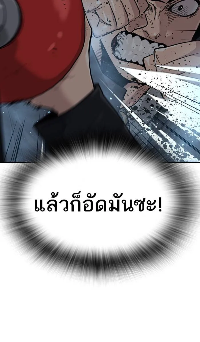 To not die ตอนที่ 17 รูปที่ 14