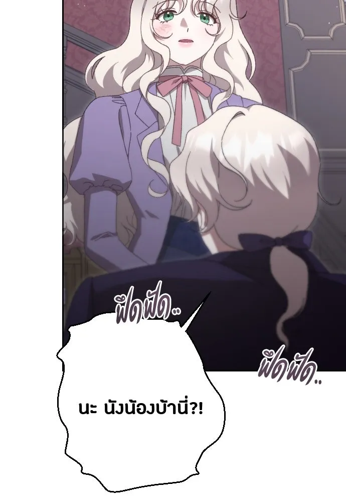 แด่ใจที่ไร้รัก ตอนที่ 13 รูปที่ 64