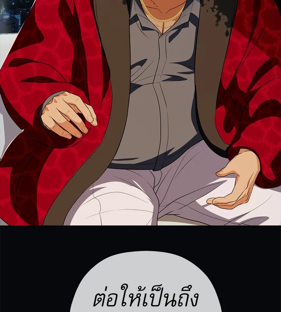 คอลเซ็นเตอร์เปลี่ยนชีวิต ตอนที่ 46 ตัวตนของแขกวีไอพี รูปที่ 91