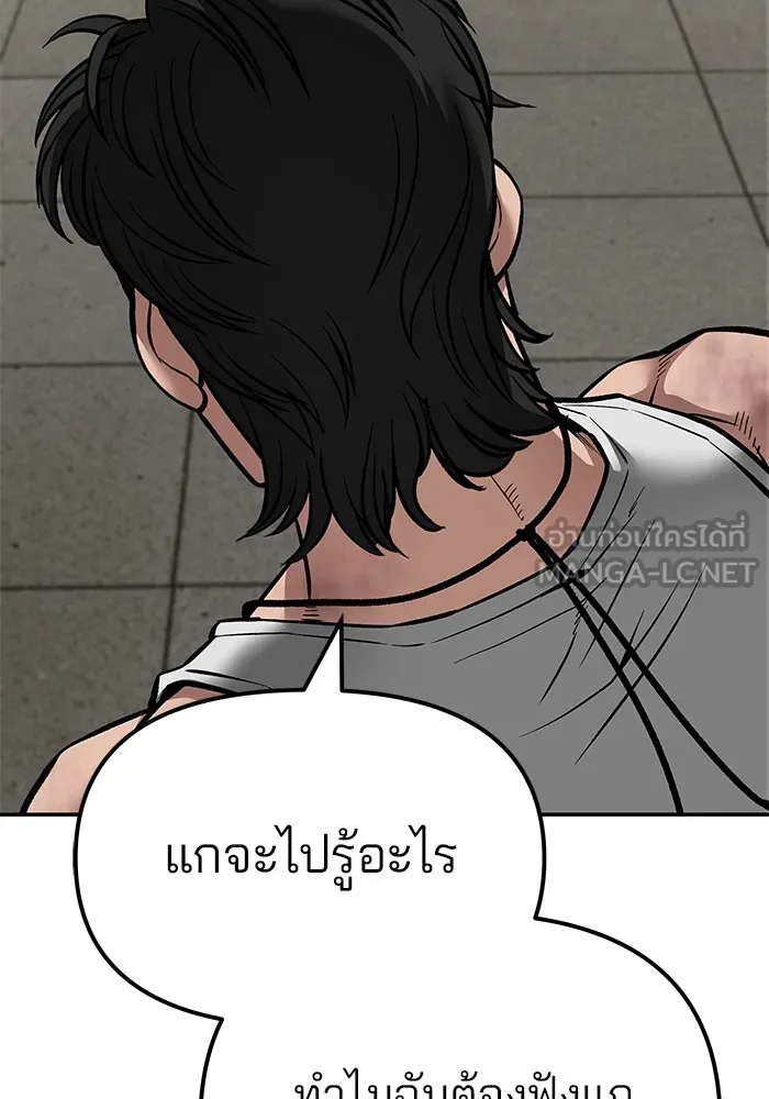 เลวฟาดเลว ตอนที่ 83 รูปที่ 51