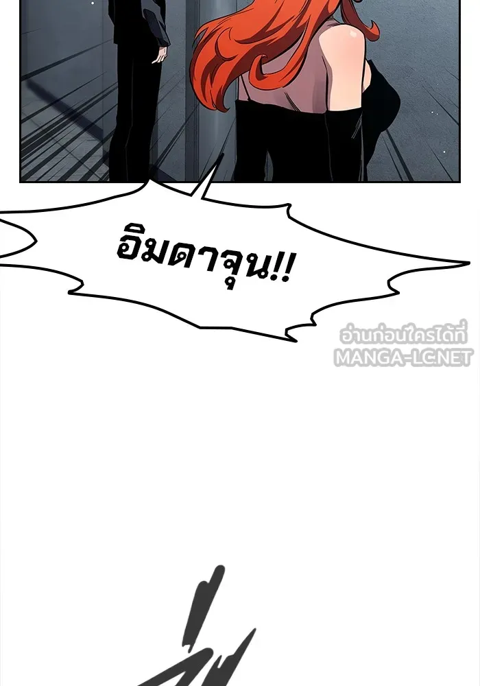 มหาสงครามคนแกร่ง ตอนที่ 8 ศักดิ์ศรีของหัวหน้า รูปที่ 147