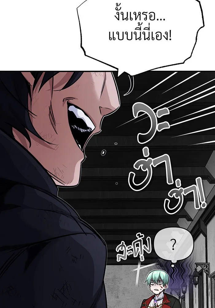 จอมเวทเกิดใหม่ในรอบ 66666 ปี ตอนที่ 83 รูปที่ 121