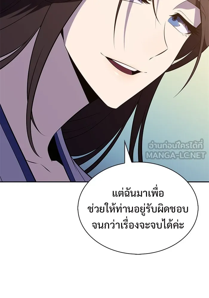 ผู้เล่นหน้าใหม่เลเวลแมกซ์ ตอนที่ 193 ก้าวหน้าและถอยหลัง รูปที่ 120