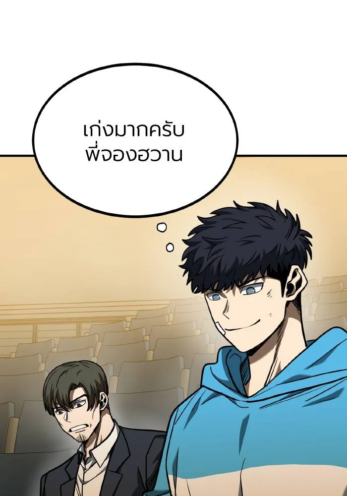 ราชาแห่งอ็อกทากอน ตอนที่ 49 รูปที่ 58