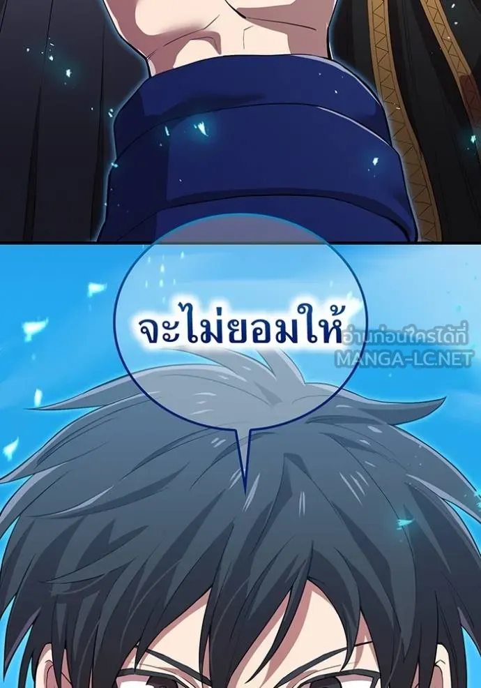 ฮันเตอร์สกิลโกง ตอนที่ 26 รูปที่ 90