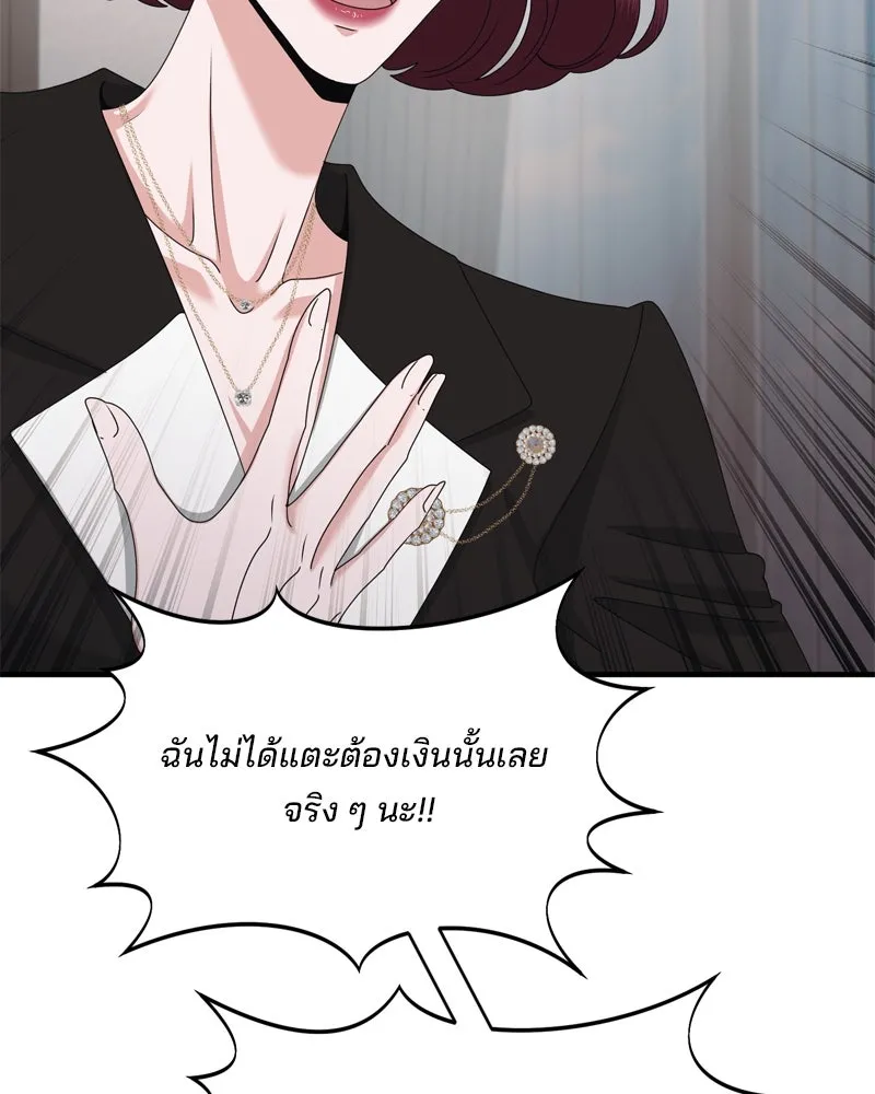 สามีที่ไม่ได้ขอ ตอนที่ 54 รูปที่ 122